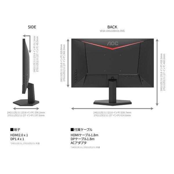 AOC エーオーシー 27インチ ゲーミングモニター 27G11ZE2/11(2661430