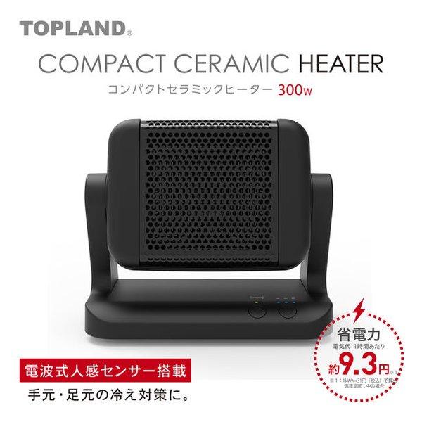 TOPLAND トップランド コンパクトセラミックヒーター300W ブラック SC