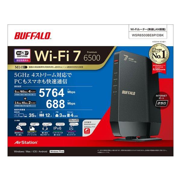 BUFFALO バッファロー Wi-Fi 7 11be 対応デュアルバンドWi-Fiルーター