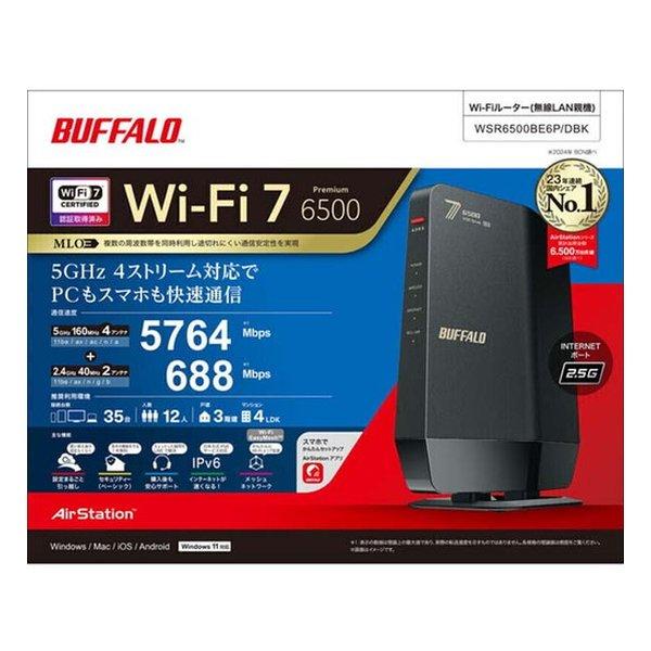 BUFFALO バッファロー Wi-Fi 7 11be 対応デュアルバンドWi-Fiルーター