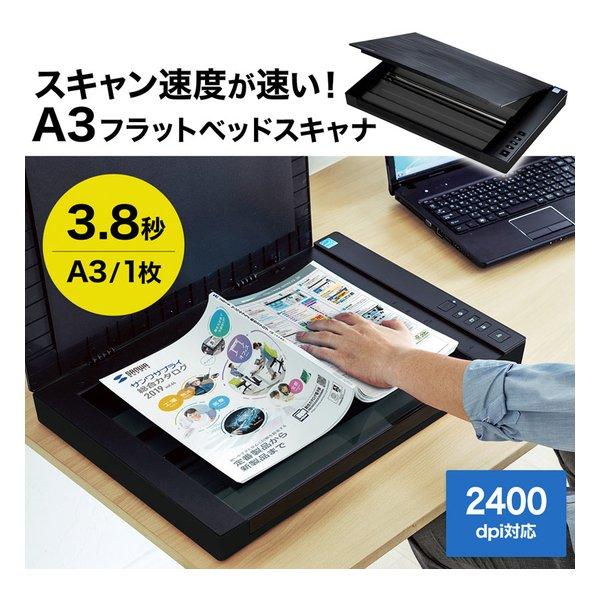 SANWA SUPPLY サンワサプライ A3フラットベッドスキャナ PSC-12UF(2663599)の画像