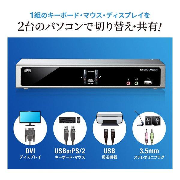 SANWA SUPPLY サンワサプライ デュアルリンクDVI対応パソコン自動切替器 2:1 SW-KVM2HDCN2(2663634)の画像