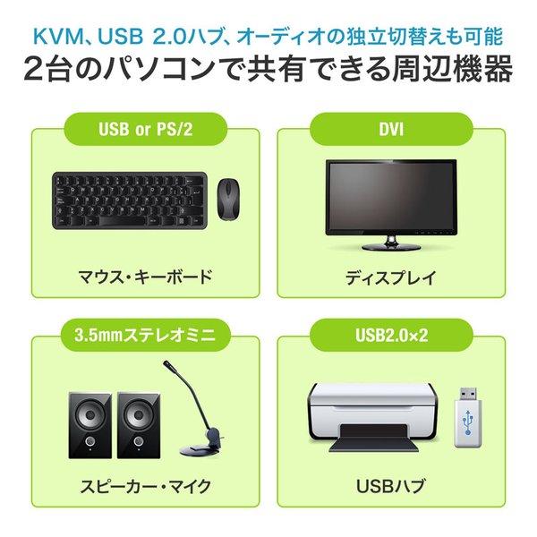 SANWA SUPPLY サンワサプライ デュアルリンクDVI対応パソコン自動切替器 2:1 SW-KVM2HDCN2(2663634)の画像