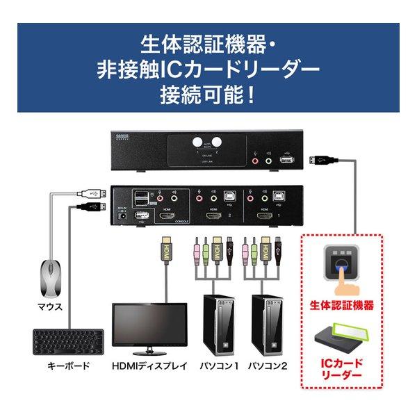 SANWA SUPPLY サンワサプライ HDMI対応パソコン自動切替器 2:1 SW-KVM2HHC(2663636)の画像