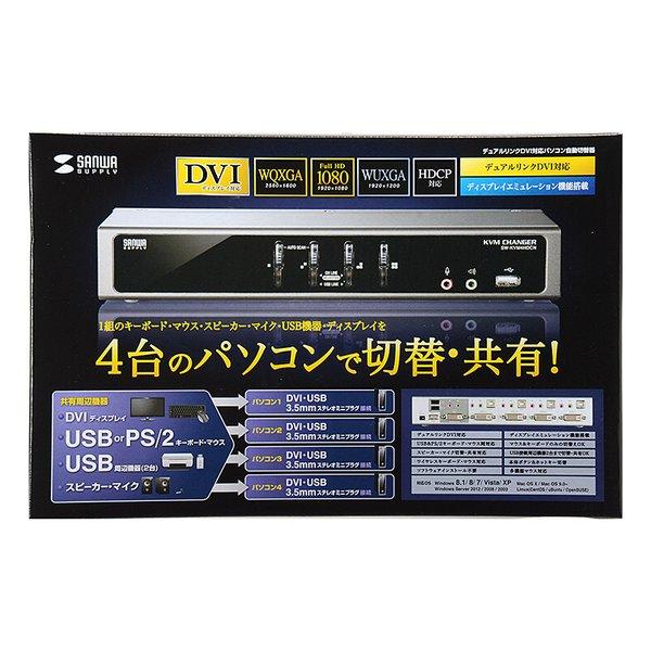 SANWA SUPPLY サンワサプライ パソコン自動切替器 4:1 SWKVM4HDCN(2442669)_11