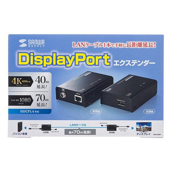 SANWA SUPPLY サンワサプライ DisplayPortエクステンダー VGA-EXDP(2663662)の画像