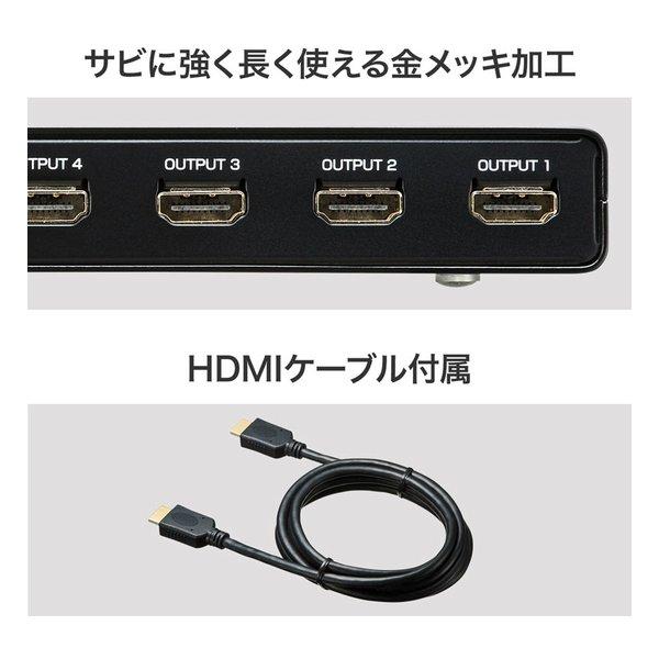 SANWA SUPPLY サンワサプライ 4K/60Hz・HDR対応HDMI分配器 4分配 VGA