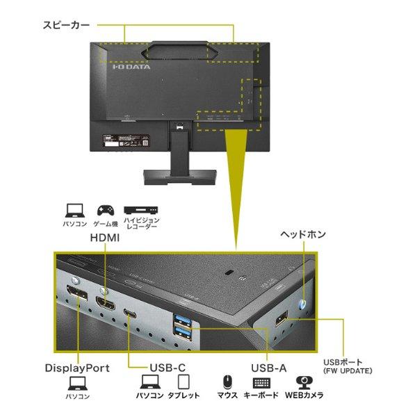 I-O DATA 23.8型ディスプレイ・モニター USB Type-C接続対応 I・O DATA アイオーデータ 23.8型液晶モニターUSB Type-C搭載 KH