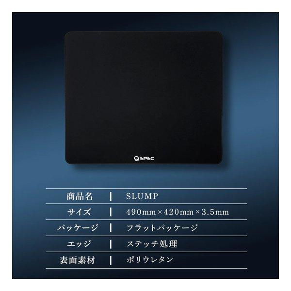 QSPEC キュースペック SLUMP マウスパッド QSPMPAD002SLMPBK(2666338