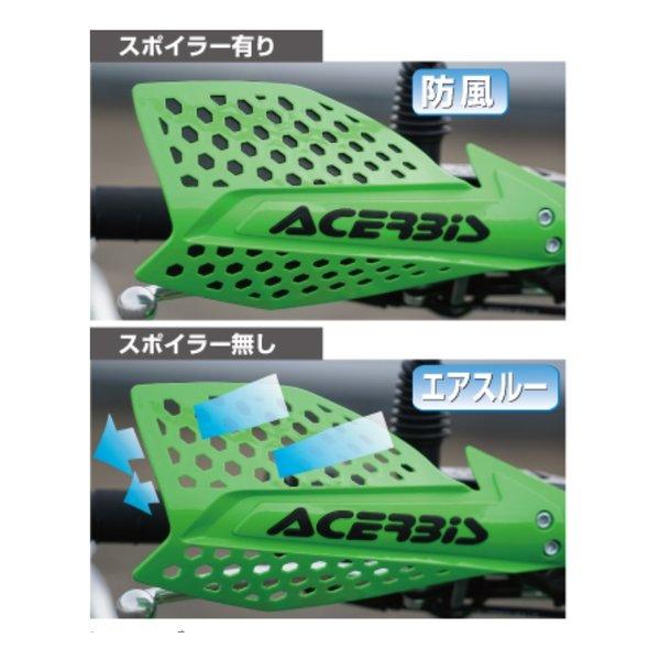 ACERBIS アチェルビス X-ULTIMATEハンドガード BK/WH ブラック/ホワイト AC-22115BK/WH(2644587)の画像