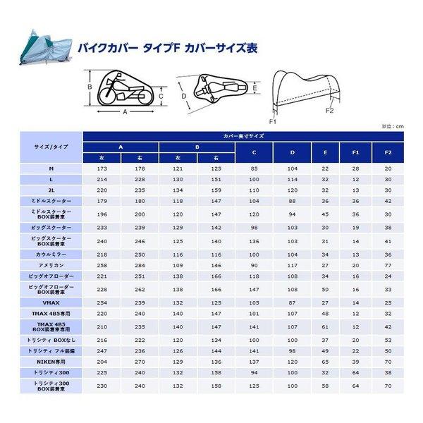 YAMAHA ヤマハ バイクカバー Fタイプ トリシティ バイクカバーFタイプトリシティ(2654599)