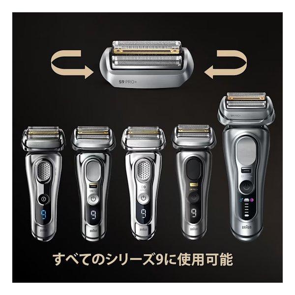 BRAUN ブラウン シェーバー替刃 シリーズ9用/96M F/C96M(2666868)の画像