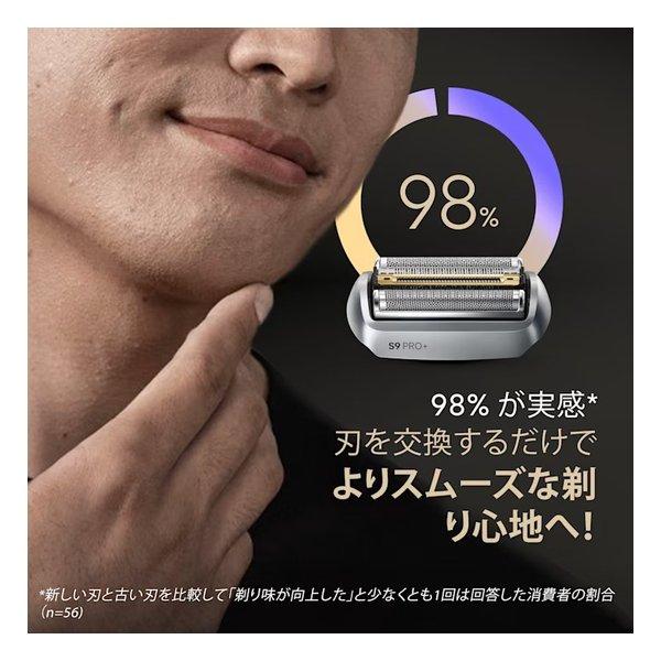 BRAUN ブラウン シェーバー替刃 シリーズ9用/96M F/C96M(2666868)の画像