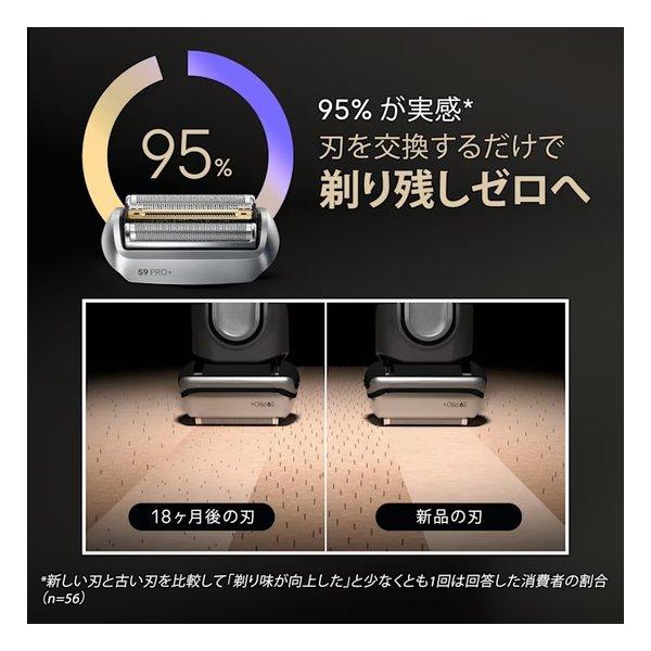BRAUN ブラウン シェーバー替刃 シリーズ9用/96M F/C96M(2666868)の画像