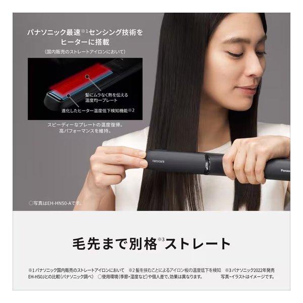 Panasonic パナソニック ストレートアイロン ナノケア ミストグレー EH