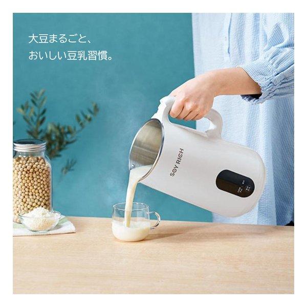 SOY RICH 豆乳メーカー ホワイト SOYWS1 美品 ショップジャパン（Shop Japan） 完全豆乳メーカー ソイリッチ 800ml