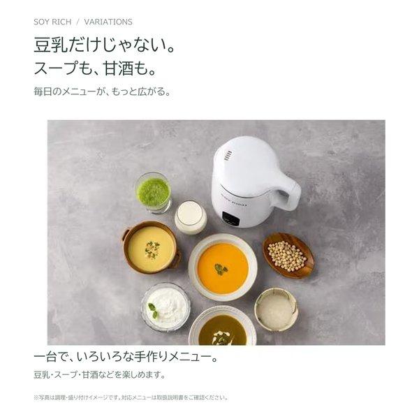 ショップジャパン（Shop Japan） 完全豆乳メーカー ソイリッチ 800ml