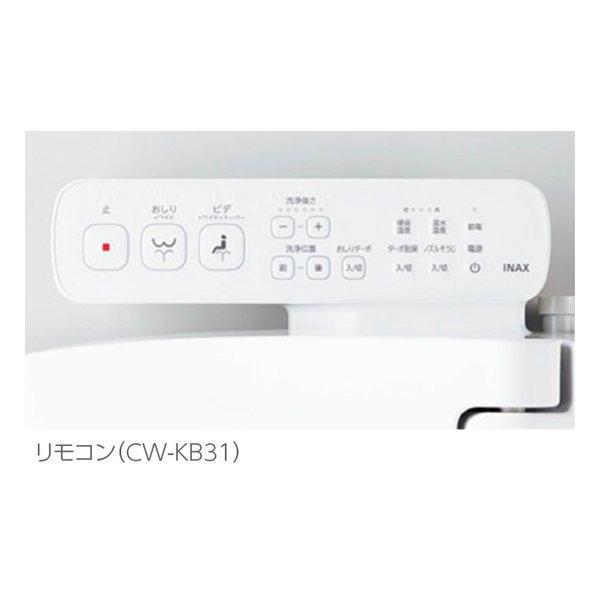 LIXILINAX リクシルイナックス 貯湯式温水洗浄便座 KBシリーズ ピュアホワイト CW-KB31/BW1(2667546)の画像
