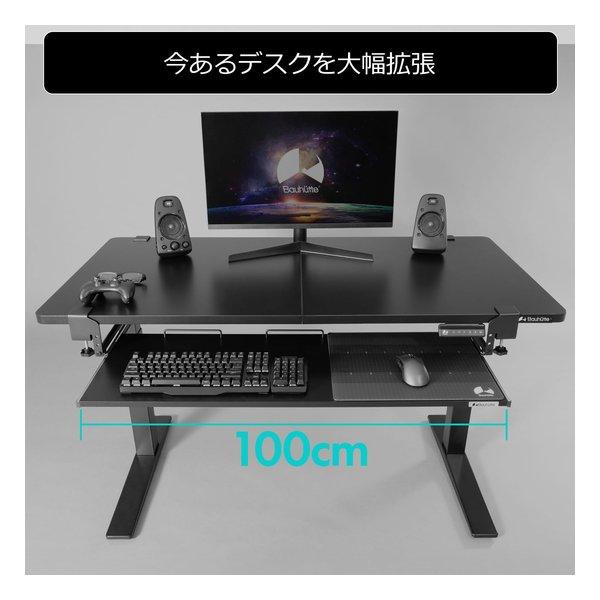Bauhutte バウヒュッテ 後付キーボードスライダー2 幅100×奥行35cm