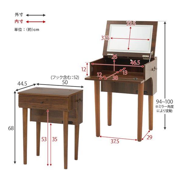 萩原 ハギハラ ドレッサー 幅50cm/LEDライト付/2口コンセント付/ダーク