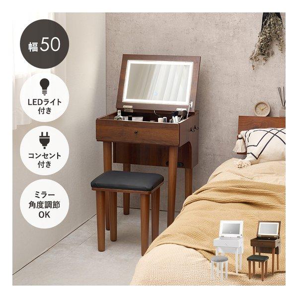 萩原 ハギハラ ドレッサー 幅50cm/LEDライト付/2口コンセント付/ダーク