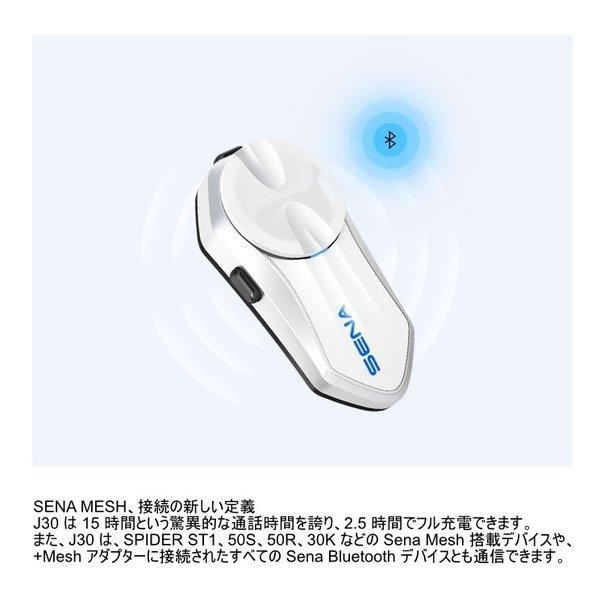 SENA セナ J30-01 バイク用 メッシュインターコム J30-01(2667162) : e