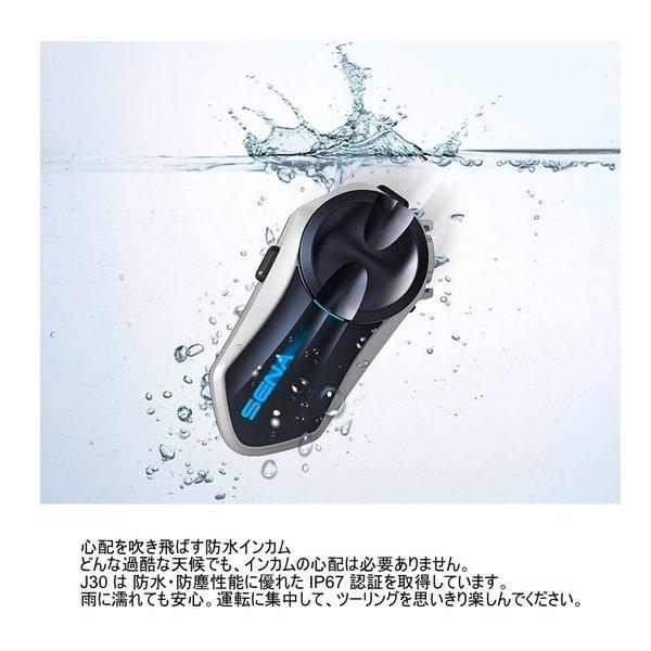 SENA（セナ） J30-01 バイク用 メッシュインターコム J30-01(2667162