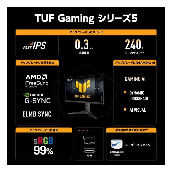 ASUS ゲーミングモニター TUF Gaming 【未使用】 Amazon.co.jp: ASUS ゲーミングモニター TUF Gaming VG27AQL1A 27