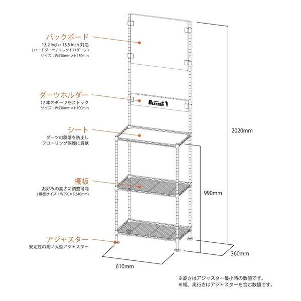 BLITZER（ブリッツァー） ダーツスタンド H2020×W610×D360 mm/ホワイト