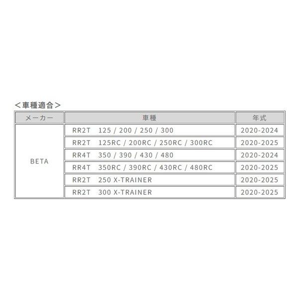 ACERBIS アチェルビス MAGNETスイングアームプロテクションBETA RR2/4T ブラック AC-24962BK(2645262)