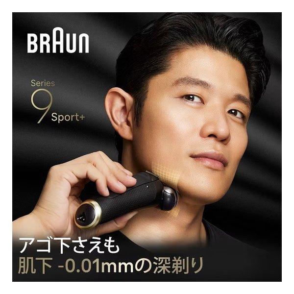 BRAUN ブラウン メンズシェーバー シリーズ9 SPORT＋ 4枚刃/シェーバー