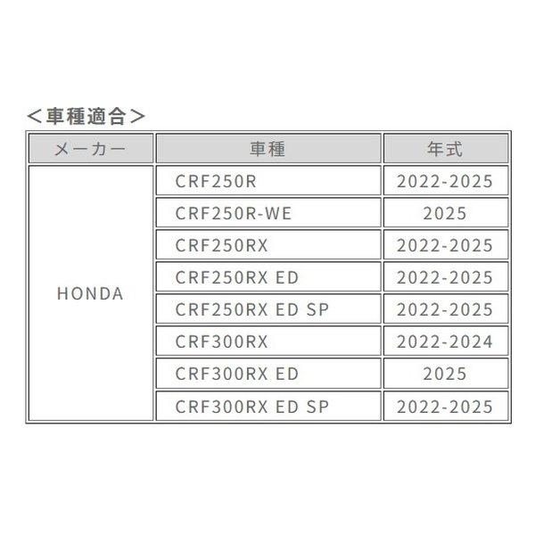 ACERBIS アチェルビス スキッドプレート CRF250R 22-24 レッド AC-25034RD(2645281)