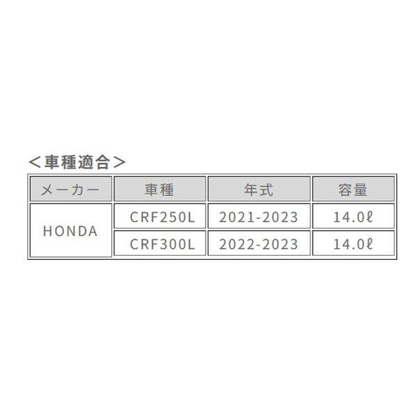 ACERBIS アチェルビス ビッグタンク CRF250L 21-24 ナチュラル AC-25114NT(2645348)_3