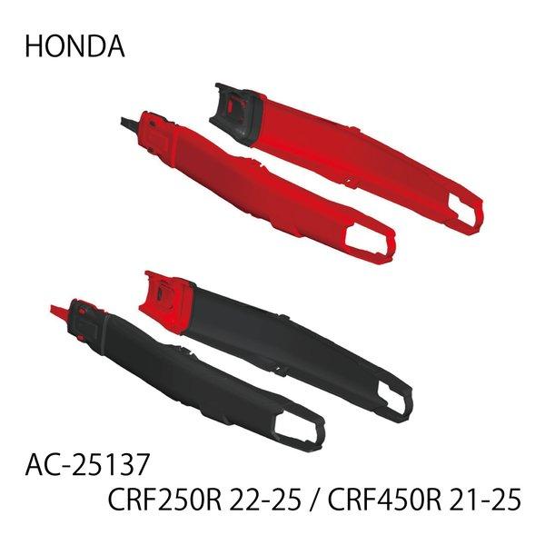 ACERBIS アチェルビス MAGNETスイングアームプロテクション CRF250R 22-24 ブラック AC-25137BK(2645349)
