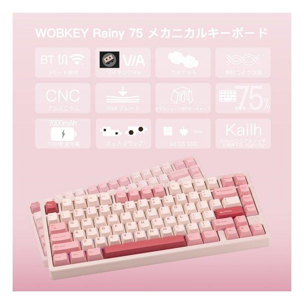 WOBKEY（ウォブキー） Rainy75 Pro PR75CPINK(2644240) : e-zoa - 通販