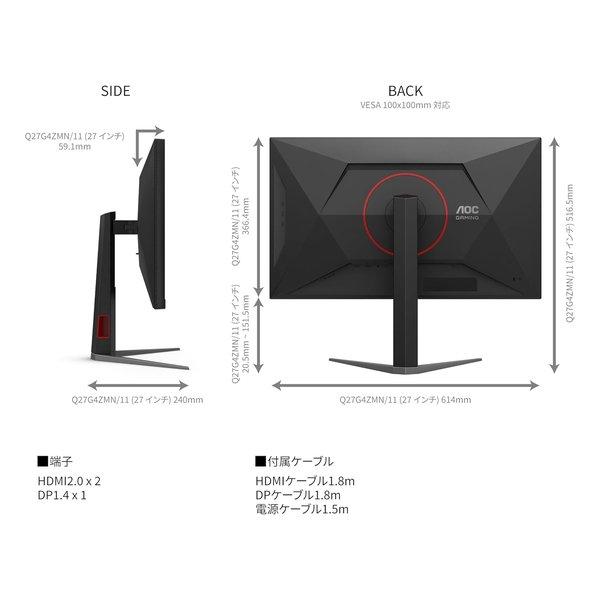 AOC エーオーシー 27インチMini-LEDゲーミングモニター 240Hz Fast VA