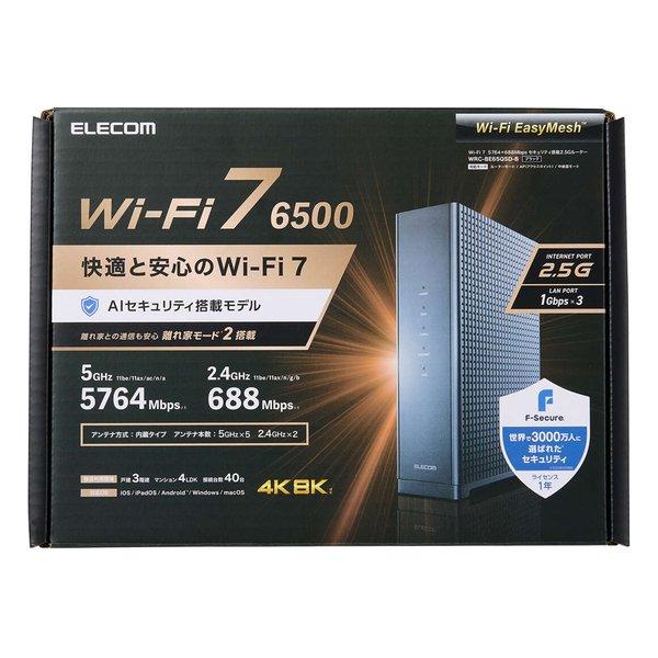 ELECOM Wi-Fi 7 ルーター WRC-BE6500S-B ELECOM エレコム Wi-Fi 7 5764+688Mbps セキュリティ搭載2.5Gルーター