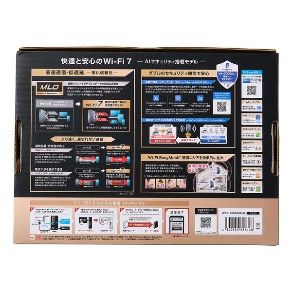 ELECOM エレコム Wi-Fi 7 5764+688Mbps セキュリティ搭載2.5Gルーター
