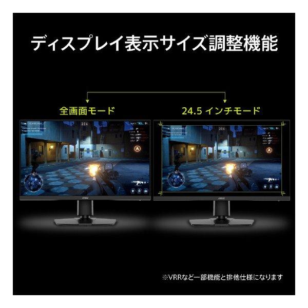MSI エムエスアイ デュアルモード搭載ゲーミングモニター 4K UHD）/160Hz（フルHD設定時：320Hz） MAG 272URDF E16(2674619)_6