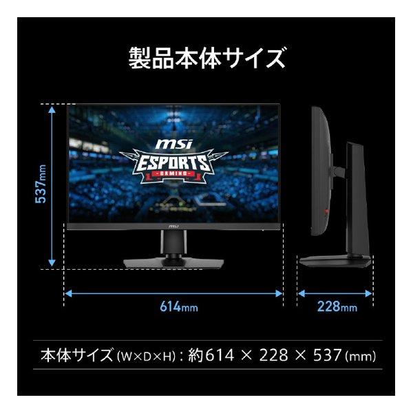 MSI エムエスアイ デュアルモード搭載ゲーミングモニター 4K UHD）/160Hz（フルHD設定時：320Hz） MAG 272URDF E16(2674619)_9