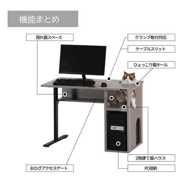 BIBILAB ビビラボ ビビにゃお 猫家具 猫ハウスデスク LCD-1000-GY(2676158)_6