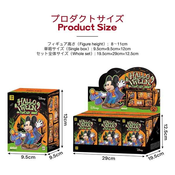TOP TOY（トップトイ） ディズニーオールスターハロウィンシリーズ
