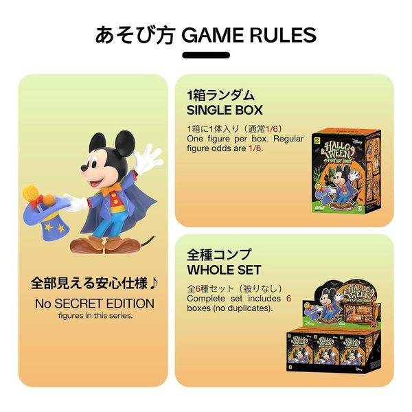 TOP TOY（トップトイ） ディズニーオールスターハロウィンシリーズ
