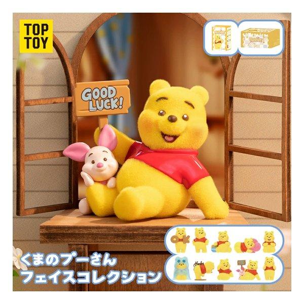 TOP TOY（トップトイ） ディズニーくまのプーさんおちゃめ顔 BOX9個入