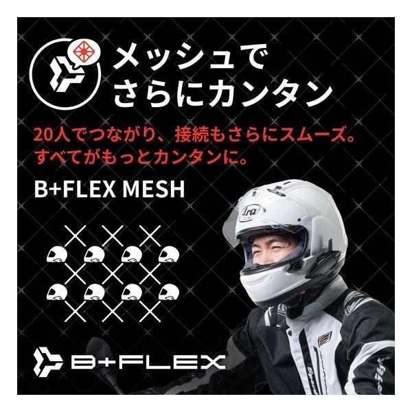 SYGN HOUSE サインハウス B+COM 7X EVO SINGLE UNIT 00083261(2673968