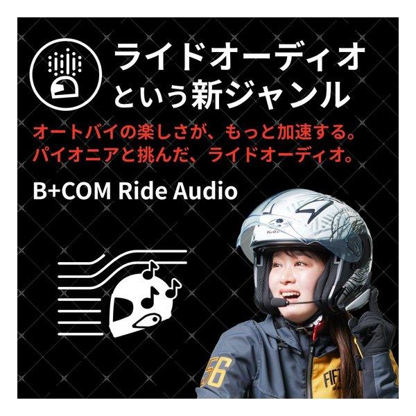 SYGN HOUSE サインハウス B+COM 7X EVO SINGLE UNIT 00083261(2673968