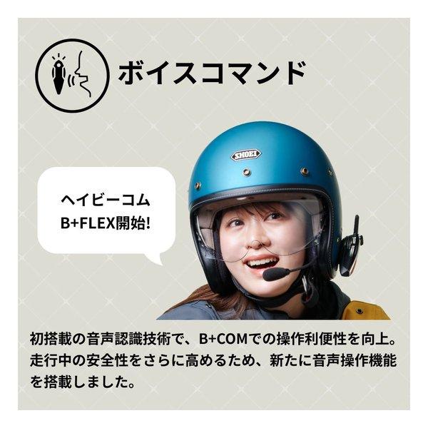 SYGN HOUSE サインハウス B+COM 7X EVO SINGLE UNIT 00083261(2673968