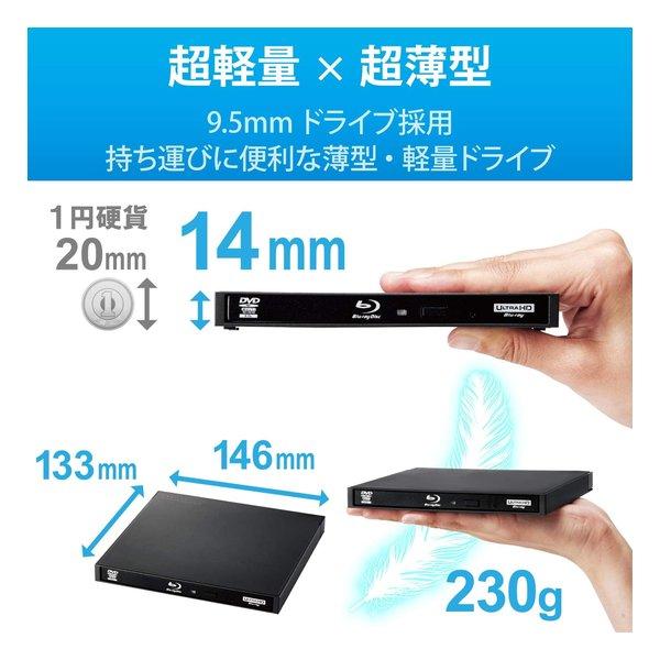 Logitec ロジテック UHD ブルーレイドライブ搭載 USB3.2 Gen1