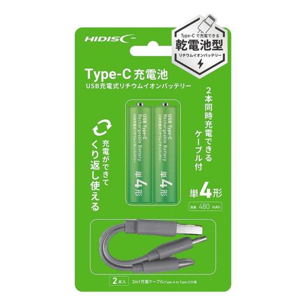 HIDISC ハイディスク USB充電式リチウムイオンバッテリー 単四2本