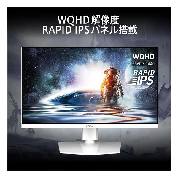 MSI エムエスアイ 27インチWQHDゲーミングモニター ホワイト MAG